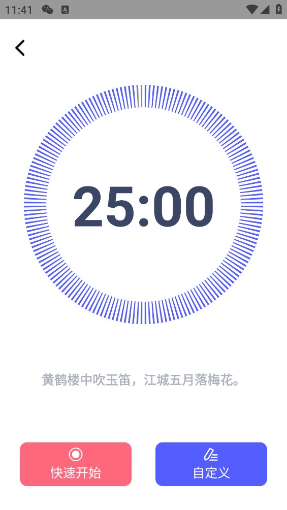 橙子时钟旧版本