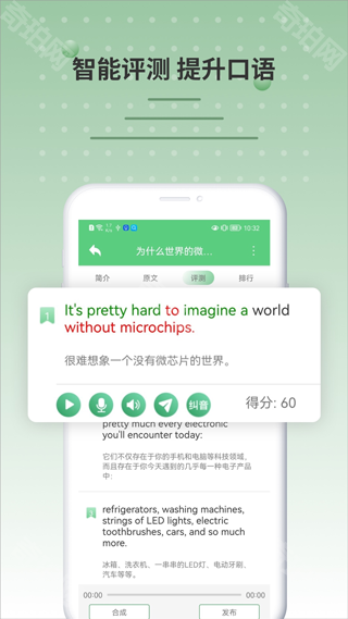BBC英语