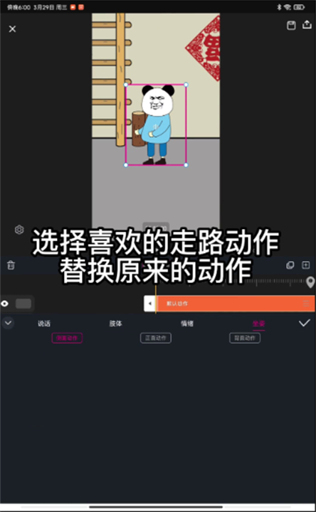沙沙动画制作软件