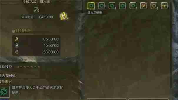 怪物猎人荒野斗技大会排名怎么看