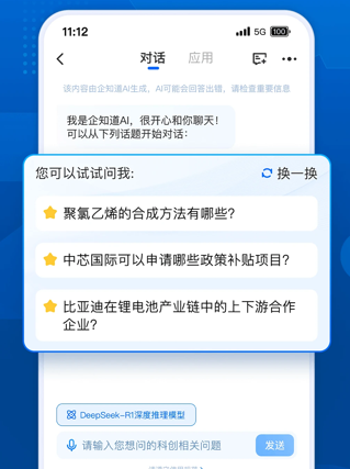 企知道app