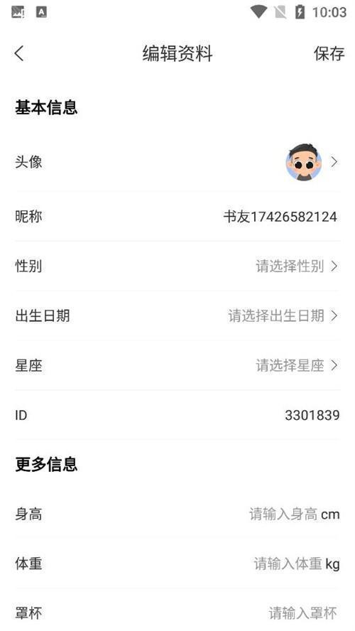 使用方法截图3