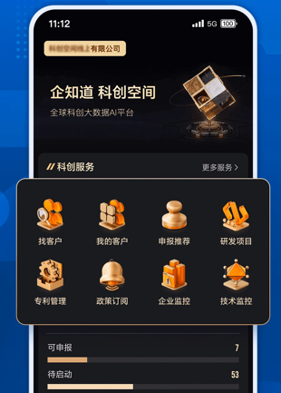 企知道app