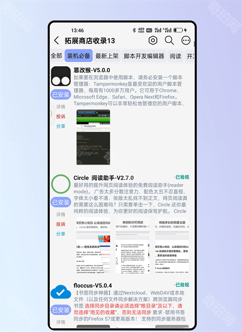 雨见浏览器去升级版