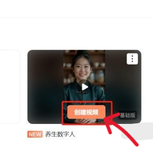 蝉镜数字人