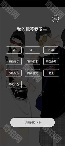酷乐潮玩app使用教程1