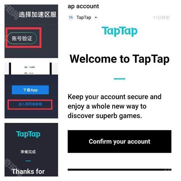 taptpa国际版