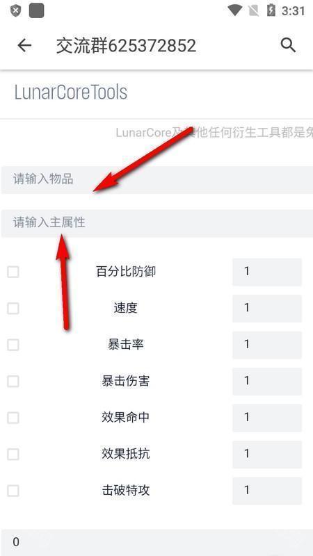 崩铁指令生成器3.3