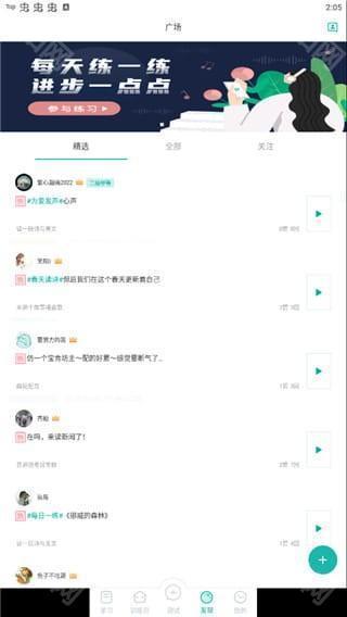言鸟普通话测试