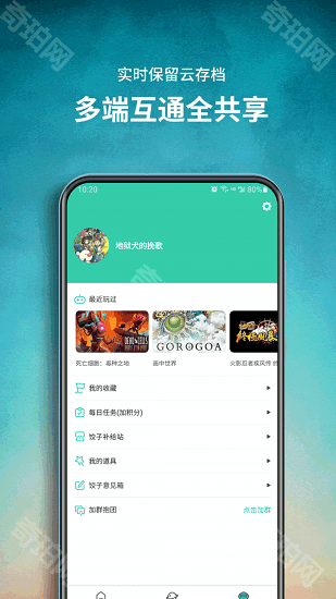 饺子云游戏无限时间版