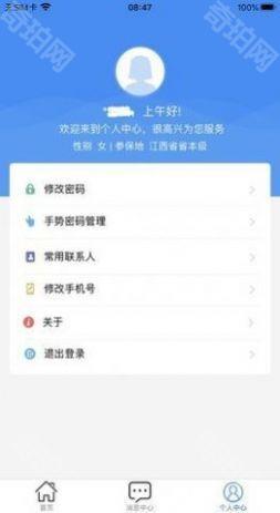豫食考核