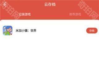 虫虫助手无病毒版
