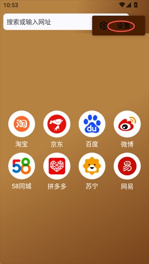 橡子浏览器