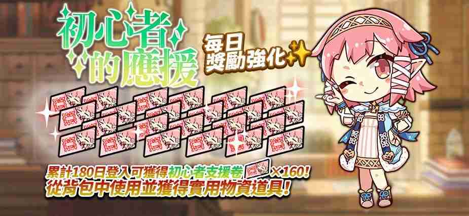 《境界之诗 Tactics》推出「新．龟兔赛跑」儿童节活动 与赤帽白雪兔「南希」讨伐狂乱的剧作家