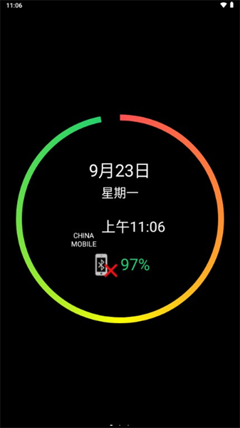 腕间桌面app
