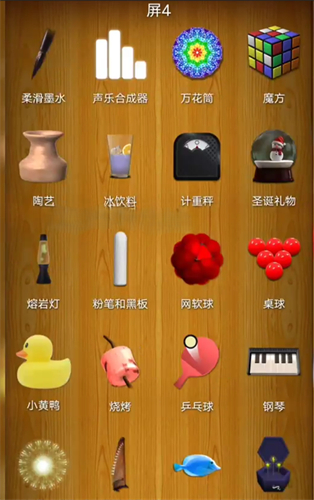 解压屏幕