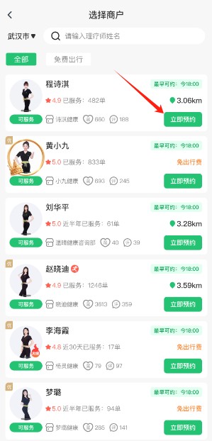 东郊到家app官方版
