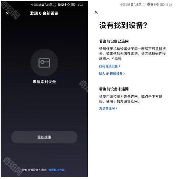 怎么投屏3