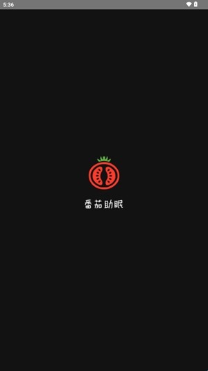番茄助眠