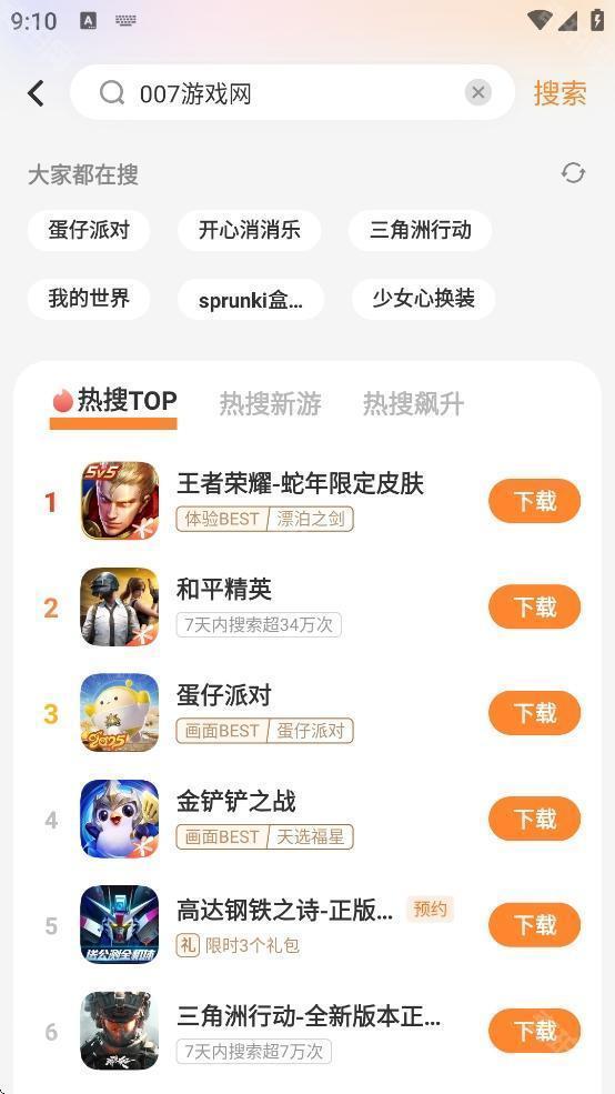 vivo游戏中心最新版本