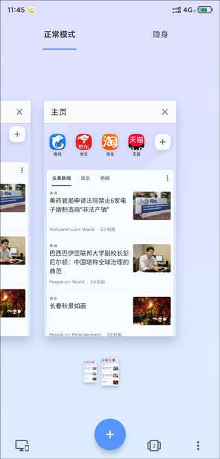 opera流览器手机版