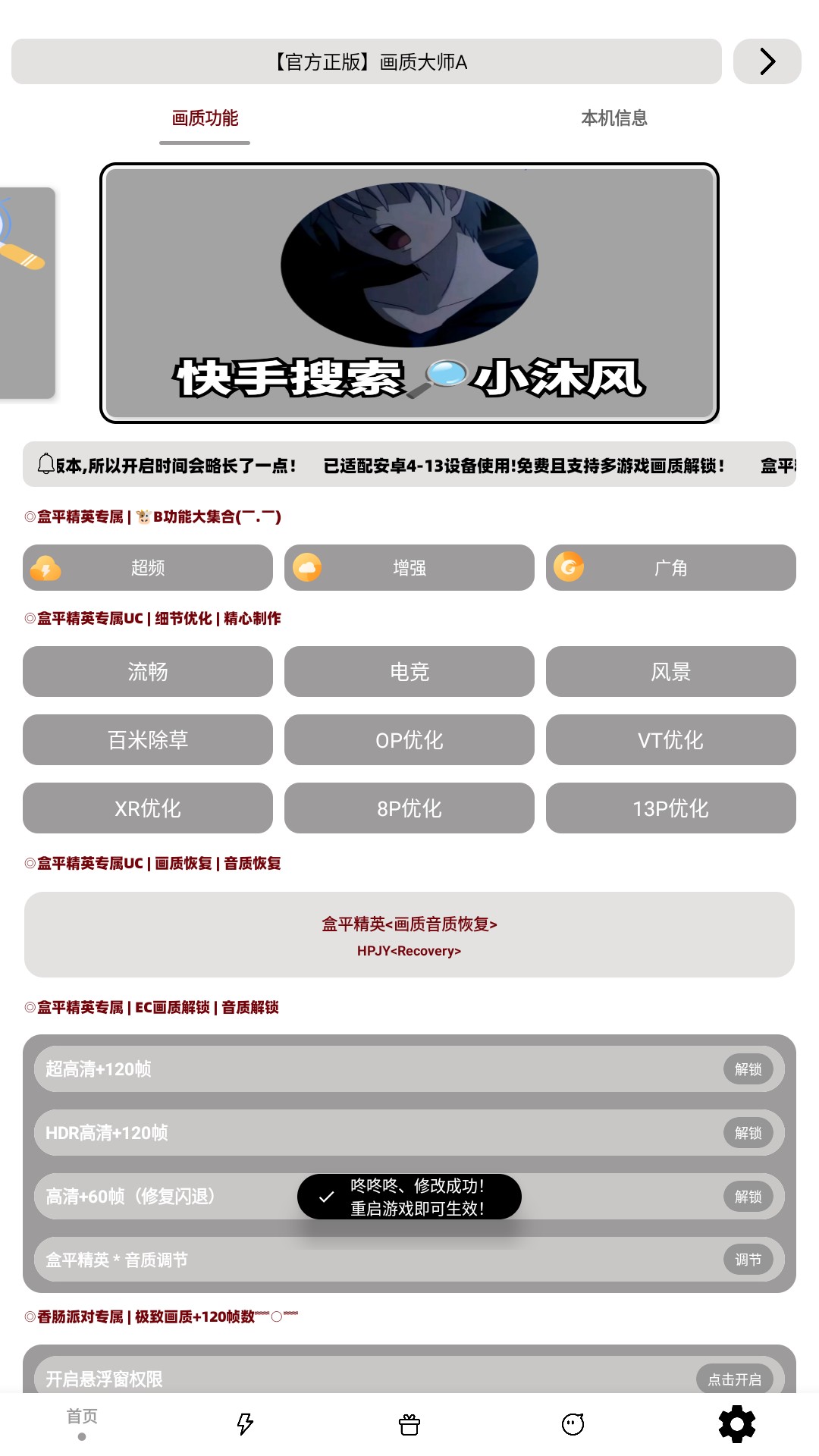 画质大师A120帧