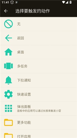 微动手势