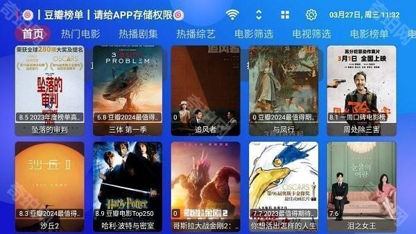 tvbox电视版