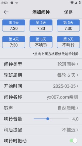 OK闹钟app