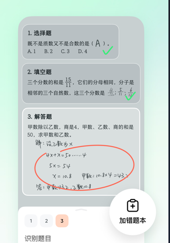豆包爱学app