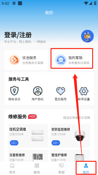啄木鸟维修