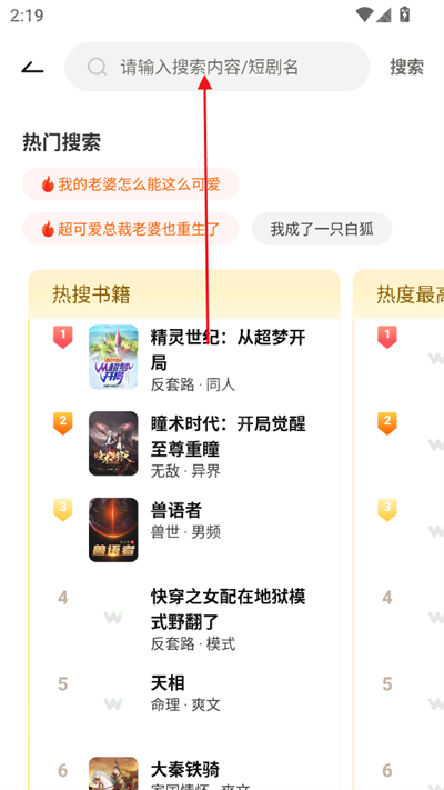 豌豆免费小说