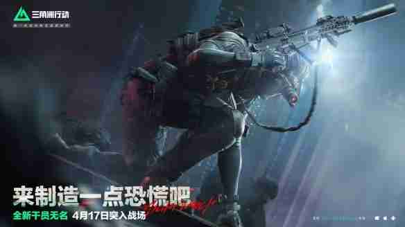 三角洲行动s4赛季夜间模式怎么玩 三角洲行动s4赛季夜间模式玩法解析