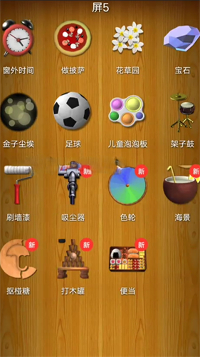 解压屏幕