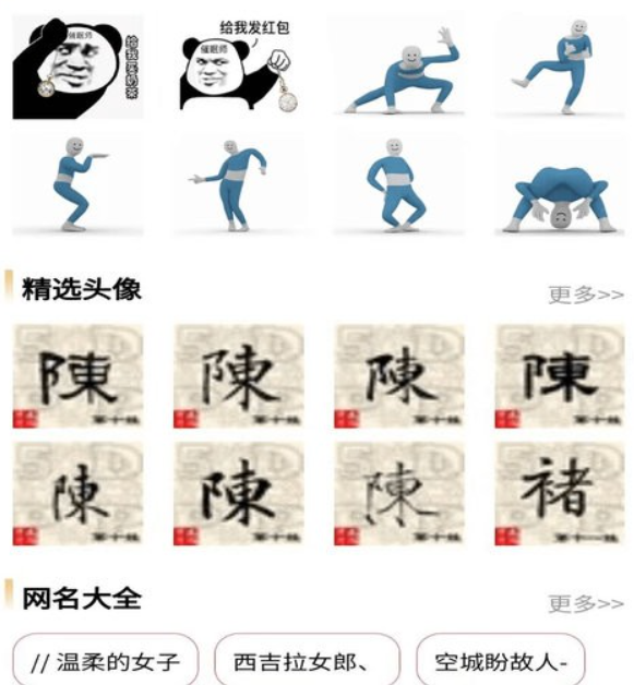 聊天生成器软件