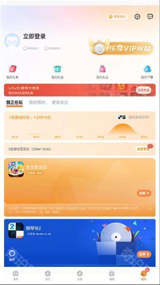 vivo游戏中心正版