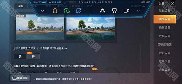 画质助手120帧