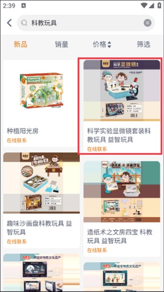 玩具巴巴批发网
