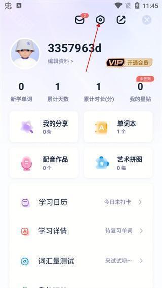 万词王2