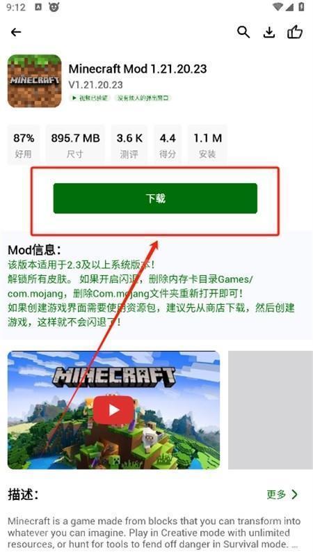 HappyMod游戏盒中文最新版本2024