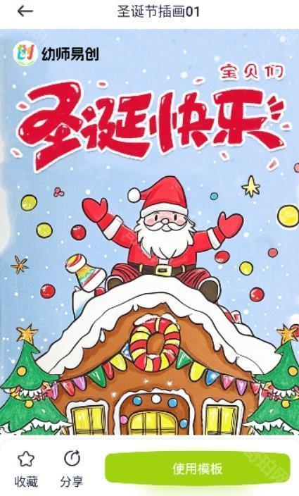 幼师易创