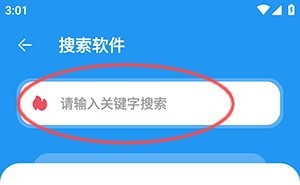 猪猪软件库2.2