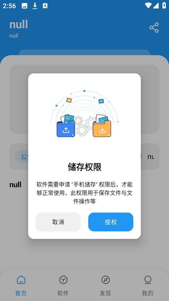 猪猪软件库2025