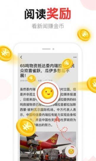 汤头条免费版