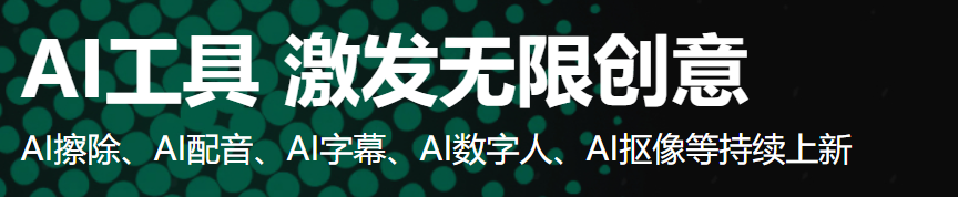 快剪app