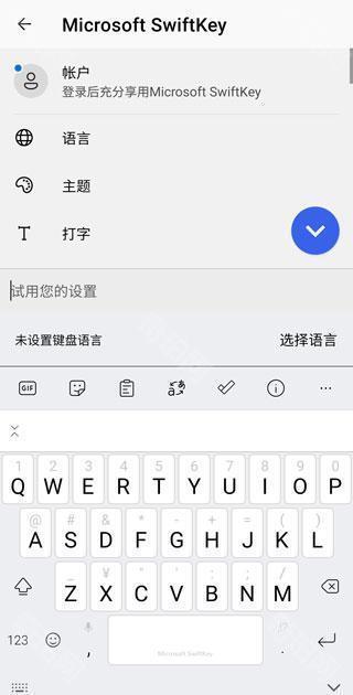 swiftkey输入法