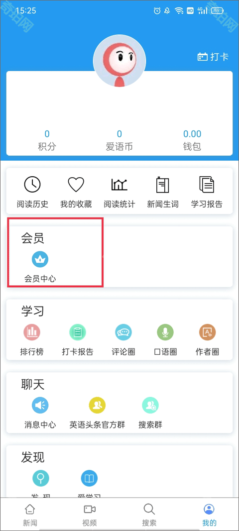 爱语吧
