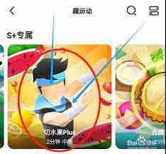天天跳绳体感切水果游戏怎么玩-天天跳绳体感切水果游戏游玩攻略