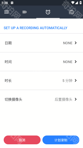 隐秘录制安卓版