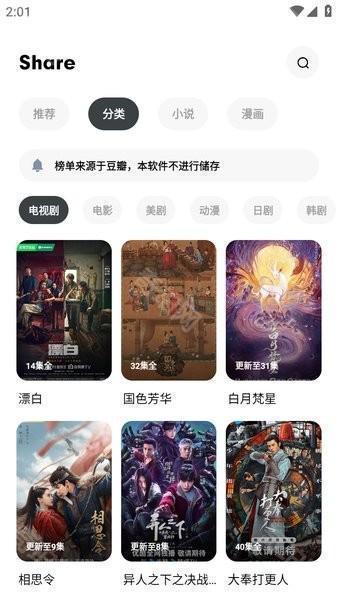 花简空间逸
